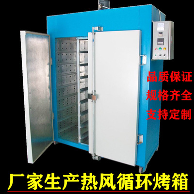 廠家定制工業大烤箱自動恒溫烤箱五金配件食品烘幹箱熱風循環烘箱