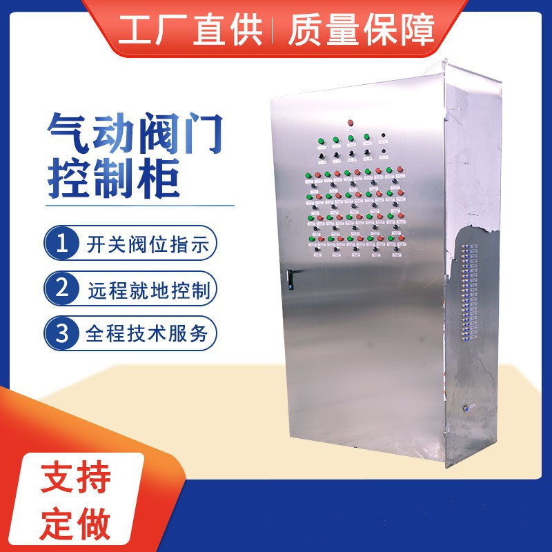 厂家直供气路控制系统阀岛柜阀岛箱气动阀门控制柜控制箱气动控制