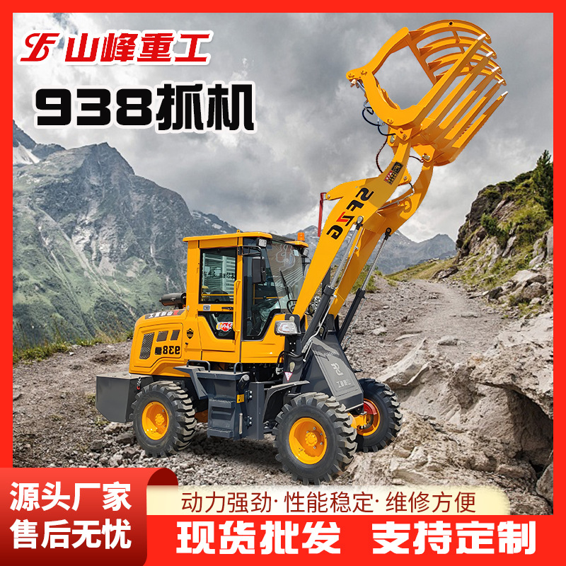 山峰重工ZL938抓机小型装载机工程四驱柴油多功能加高臂铲车