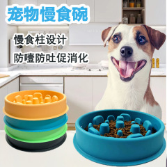 シリカゲルのペットの遅い食事の碗の中で小型の犬はたらいを緩めてむせて食べることを防止します。
