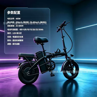 for Commuting, Qatlanan elektrik velosipedlər