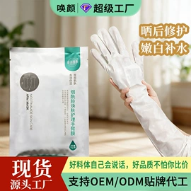 手膜;足膜;面霜