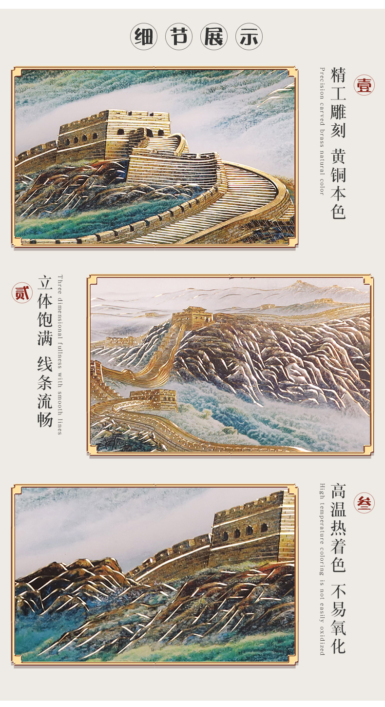 新中式万里长城铜雕装饰画山水风景客厅挂画老板办公桌靠山图壁画-阿里巴巴