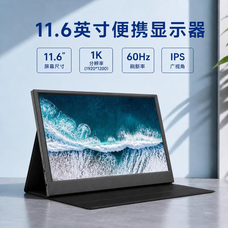 6-inch 1K 60Hz IPS portable monitor for office and gaming, LCD screen, external display for laptops, with leather case