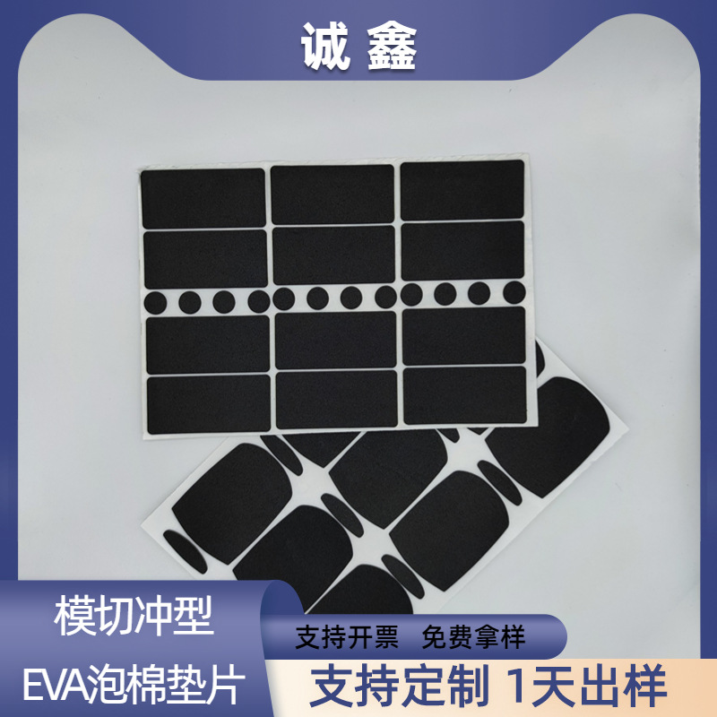 定制黑色网格硅橡胶垫片食品级密封垫圈防滑圆形自粘eva泡棉脚垫