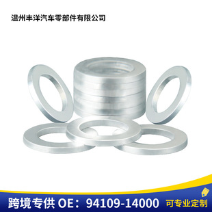 Suitable for Honda Civic Accord Car Oil Bottom Oil Drain Screw Gasket Oil Drain Plug Gasket 94109-14000