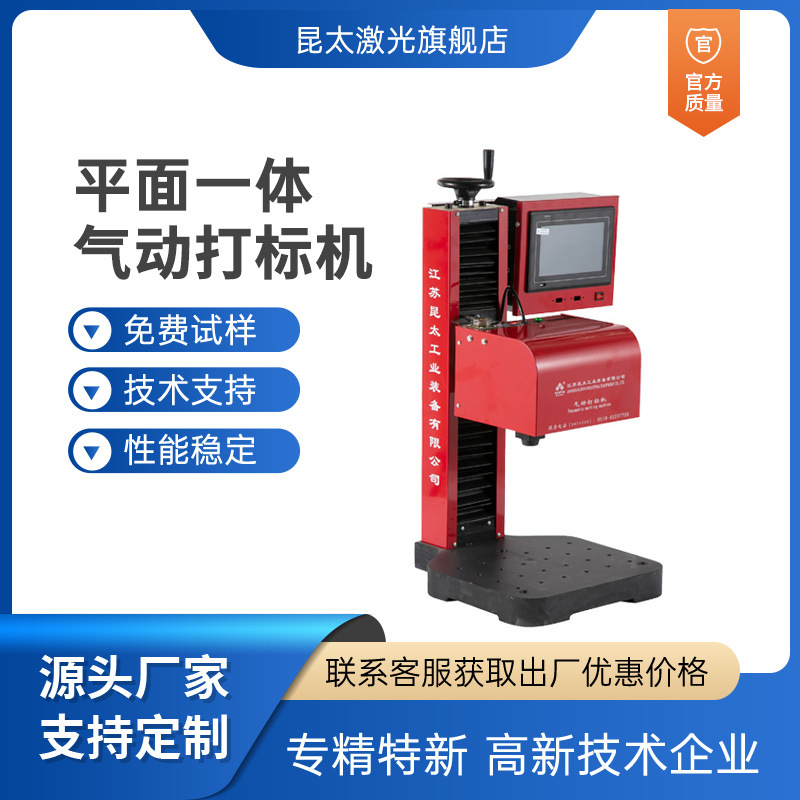 工业铭牌钢管车架号自动打码打标机微电脑控制气动刻字机KT