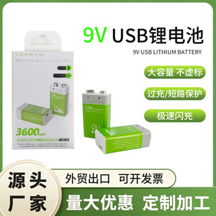 �¿�羳9V�늳�1000mAh USB����f�ñ���������L�������늳�