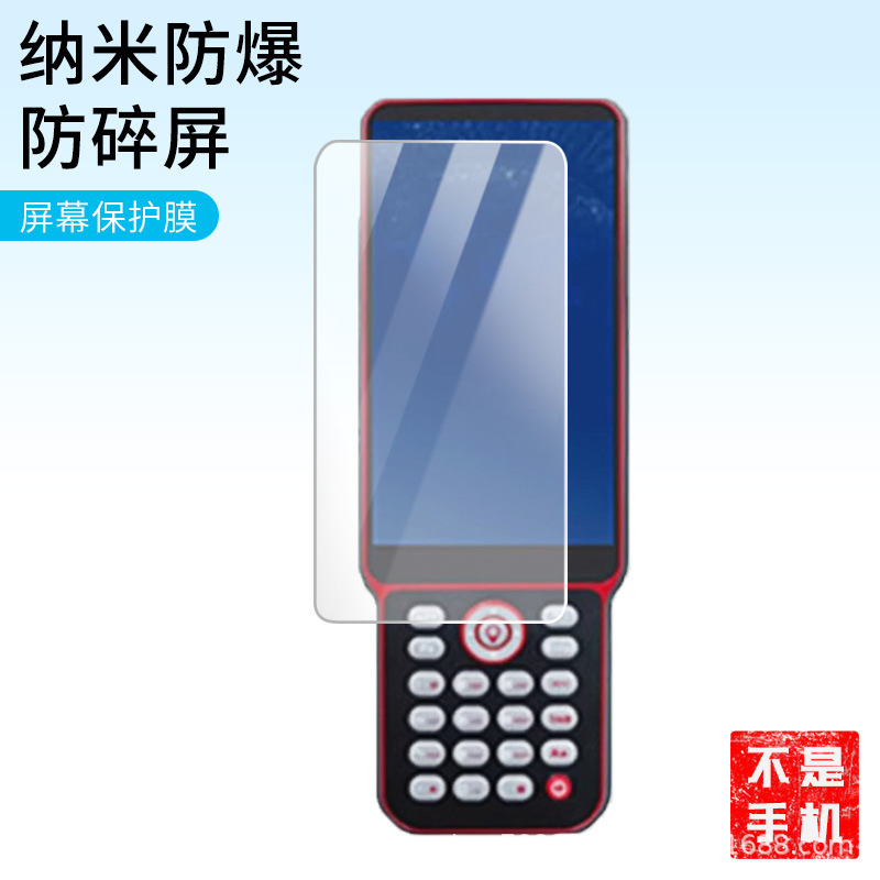 Suitable for Sinan Handheld Devices R50 R60 R550 R500 T300Se R5 T100 Screen Film R50Pr Film Suitable for Sinan Handheld Devices R50 R60 R550 R500 T300Se R5 T100 Screen Film R50Pr Film