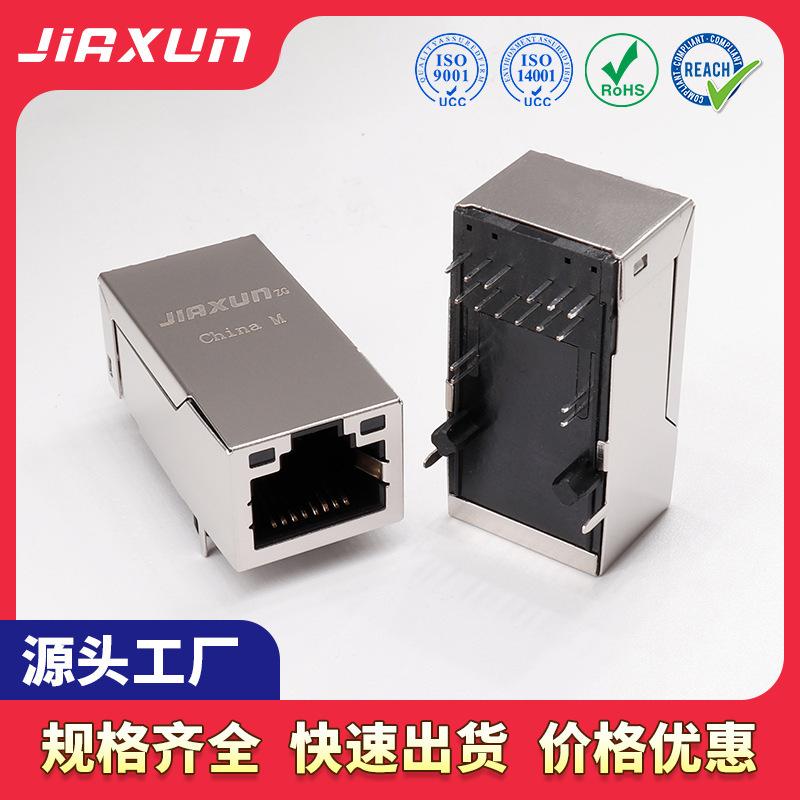 Jiaxun original extended crystal head RJ45 network cable connector to connector PCB connector network cable to connector Jiaxun original extended crystal head RJ45 network cable connector to connector PCB connector network cable to connector