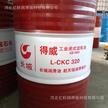长城L-CKC320齿轮油