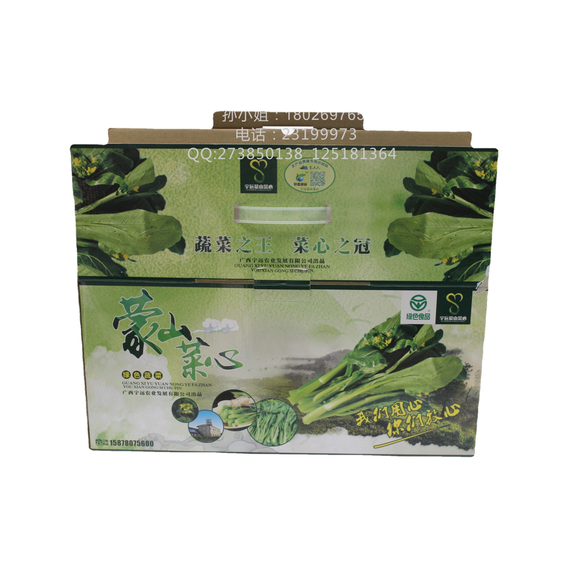 供应 菜心包装盒 蔬菜包装盒 农家土特产包装盒定尺寸logo
