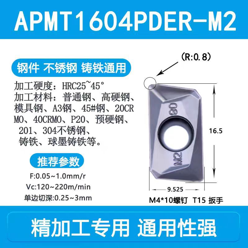 밀링 인서트 APMT1604PDER-FM 강철 부품 스테인레스 스틸 업그레이드 복합 코팅