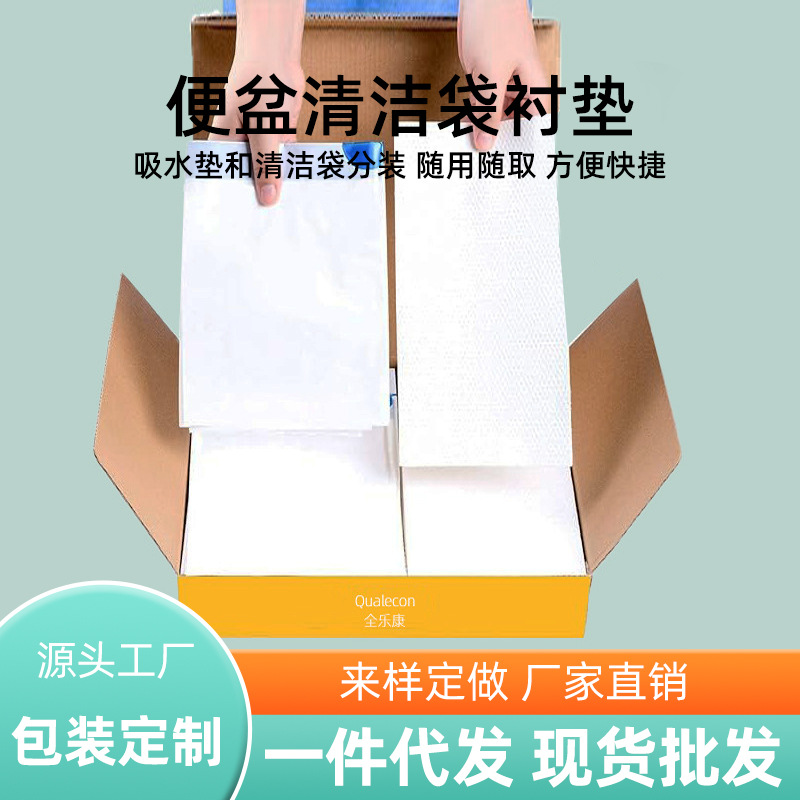 Toilet Pads, Absorbent Pads, Value Pack, 50 Universal Disposable Toilet Cleaning Bags, Home Outdoor Wholesale