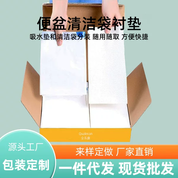 Toilet Pads, Absorbent Pads, Value Pack, 50 Universal Disposable Toilet Cleaning Bags, Home Outdoor Wholesale