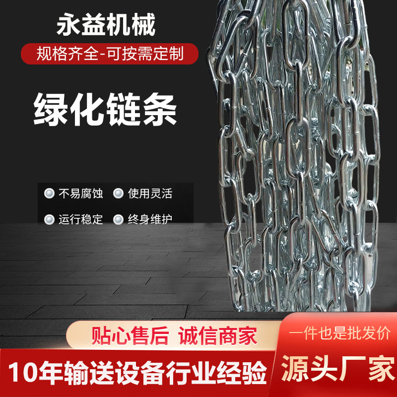 河道景区防护铁链装饰绿化链条 畜禽屠宰链条工业吊装镀锌链条
