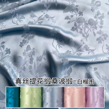 夏季100桑蚕丝提花桑波缎真丝布料 丝绸汉服衬衫吊带裙面料批发