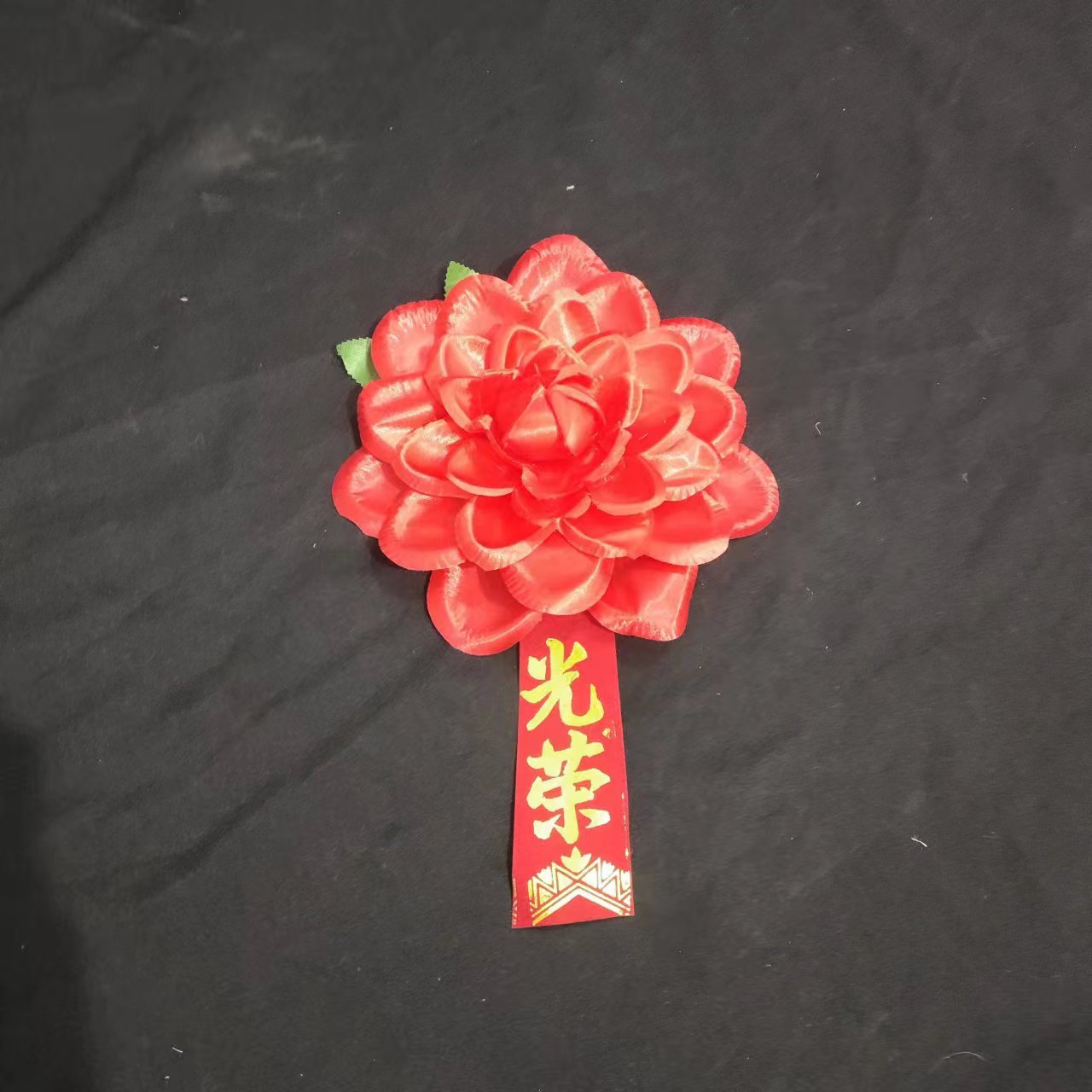 退伍大红花胸花光荣花入伍表彰退休胸前参军新兵颁奖模范标兵光荣