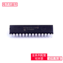 存储芯片 PIC16F870-I/SP DIP-28微控制器单片机MPU SOC