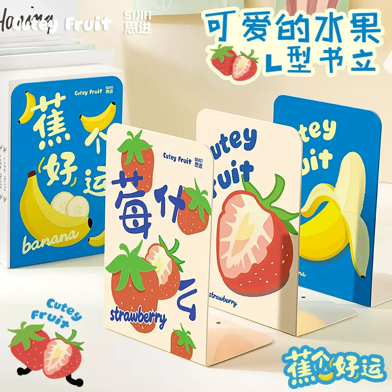 金属书立挡板桌面书立架ins风学生书架L型水果放书本收纳架加厚款