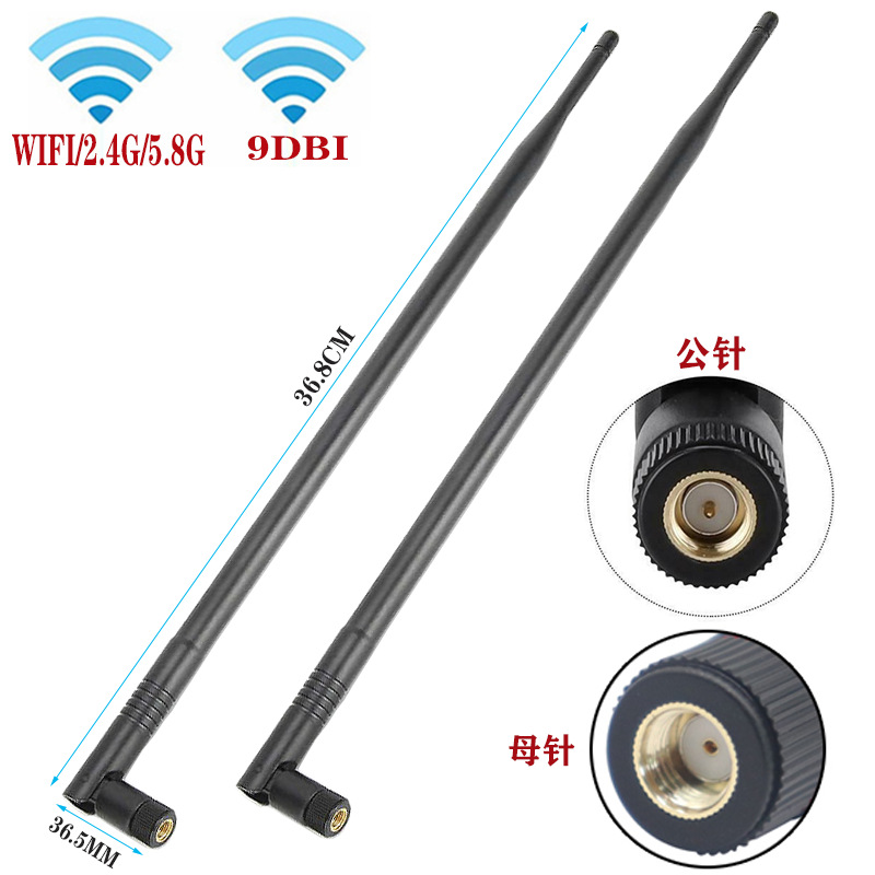 9DBI胶棒天线SMA公头 WiFi2.4G/5.8双频高增益 物联网监控 网卡