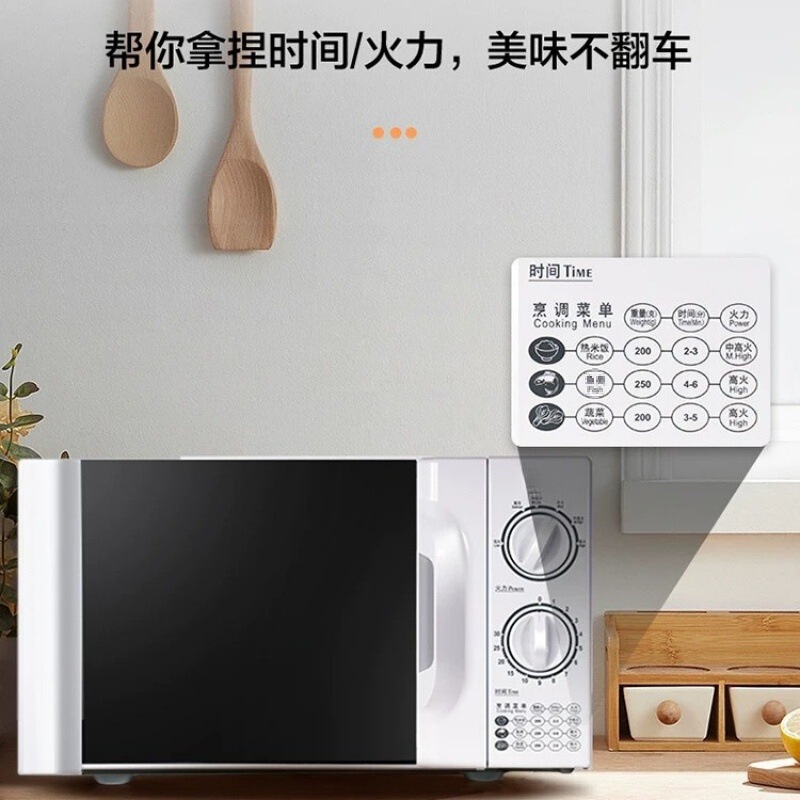 家用加热微波炉1小转盘式快捷P70D20TL-D4机械一体蒸烤大火力旋钮|undefined