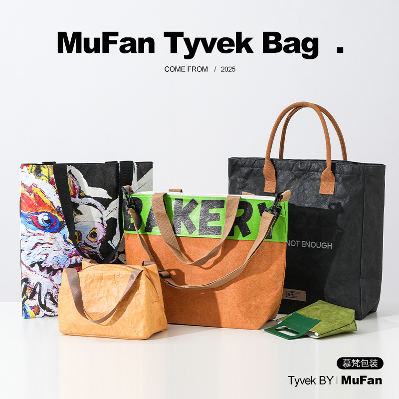 杜邦纸袋定 制水洗牛皮纸袋帆布内衬广告购物环保袋定 做托特印图
