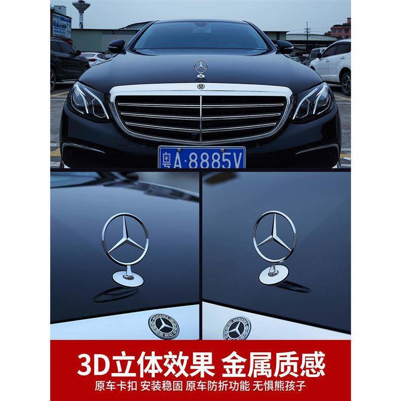 Suitable for Mercedes-Benz E300, original E260, S320, and E-Class/S-Class models; also for S450L modified car emblems