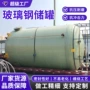化工液体定制大型储罐