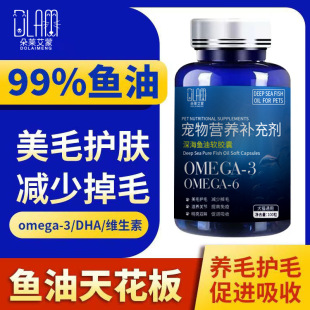Deep-Sea Fish Oil Soft Capsules Genuine Wholesale Auxiliary Blood Lipid Lowering Blue Hat Health Care Products to Enhance Immunity Gel Candy
