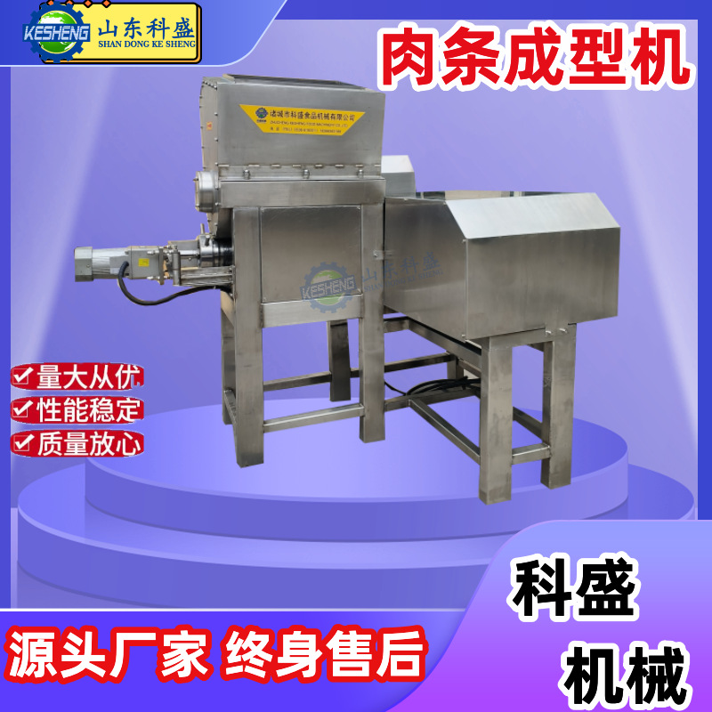 肉条成型挤出机 宠物零食挤出机 不锈钢挤出机设备 冻干肉条机