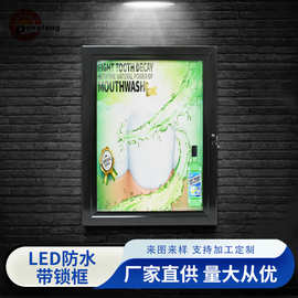 厂家生产LED防水带锁框 海报框 开启式镜框  电梯广告宣传框