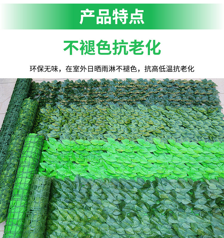 仿真植物,墙面装饰栅栏,篱笆绿叶,阳台遮挡叶子,绿植吊顶花园,庭院围栏