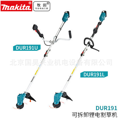 北京批发牧田充电式割草机DUR191UZX7/LZX7裸机