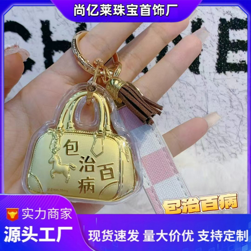 足金999黄金包治百病爆款钥匙扣金片节日送人礼物包包挂件送女友|undefined
