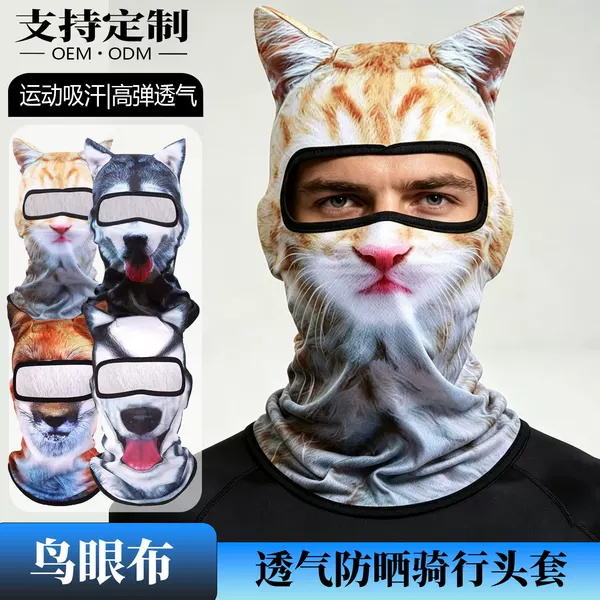Outdoor sun protection face mask, 3D animal pattern, funny mask, sports cycling face and neck protector, dustproof and sunshade headwear