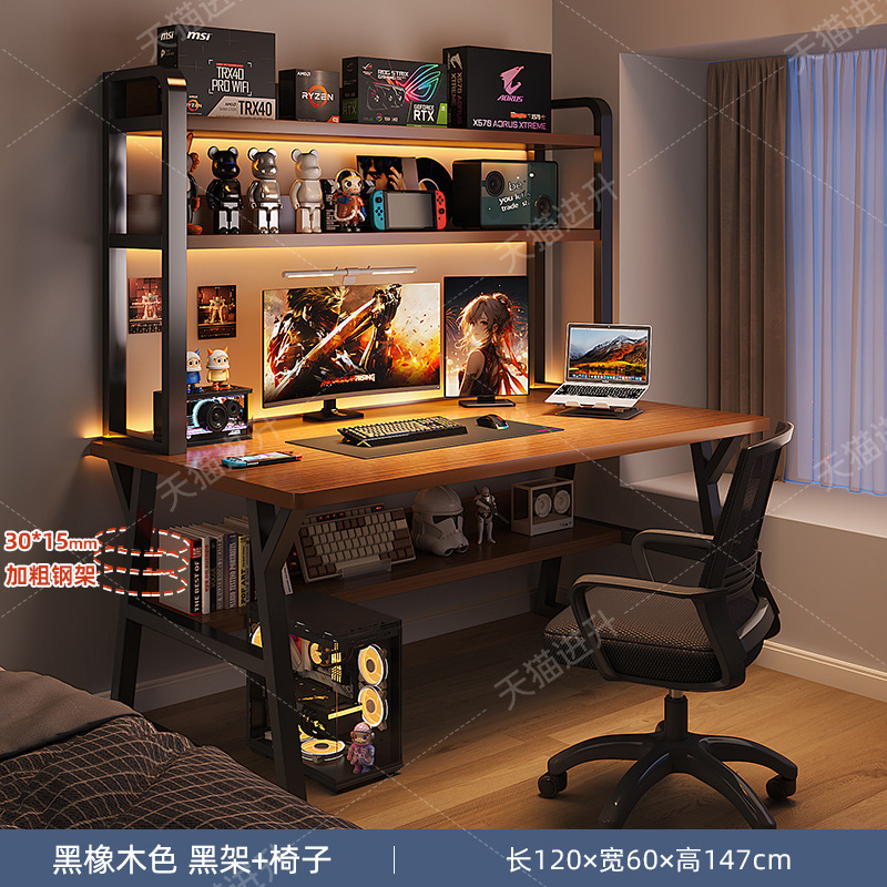 [테이블과 의자 결합 두꺼운 2단 수납선반] 브러쉬드 블랙오크 120cm