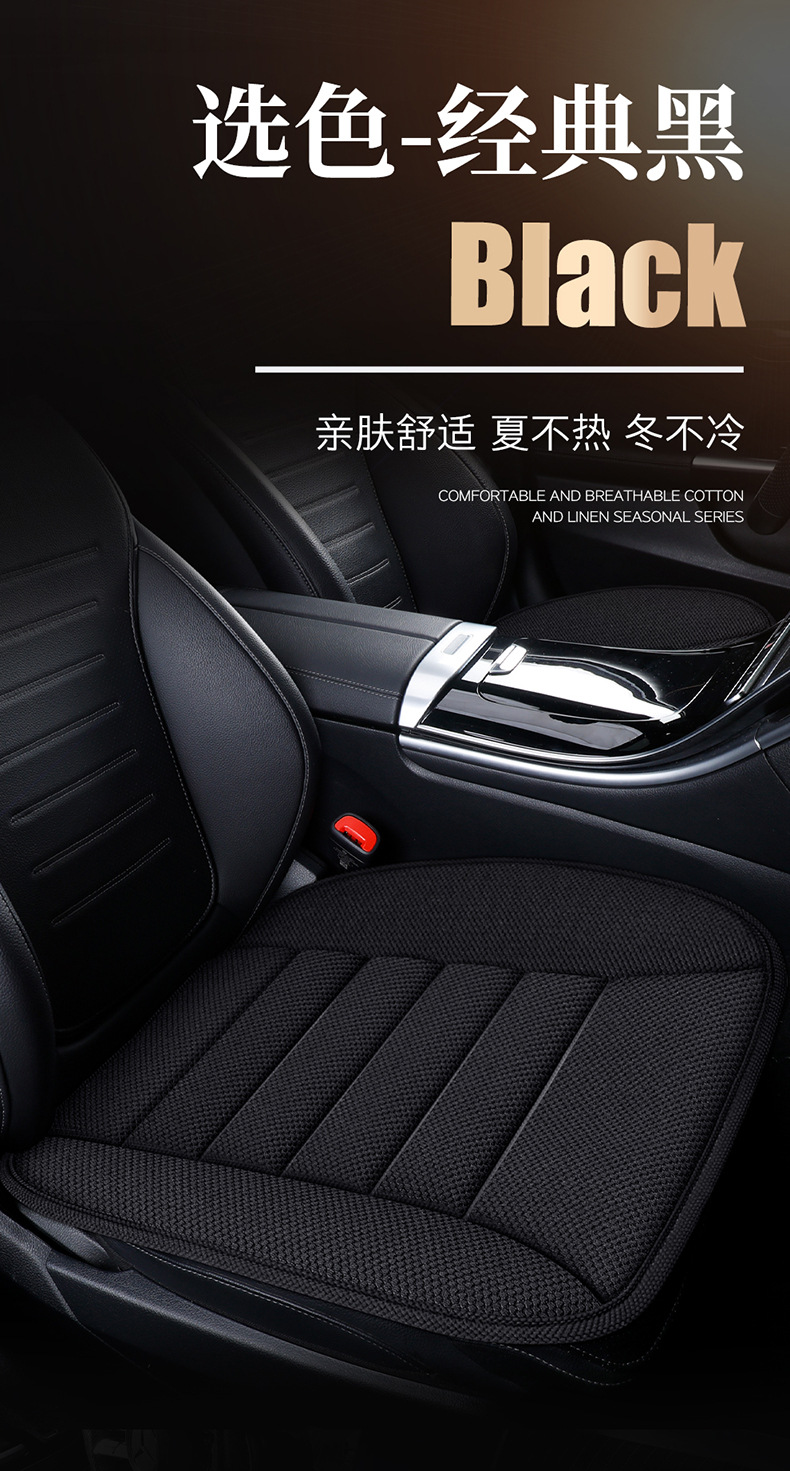 Cross-Border Car Seat Cushion, Simple, Skin-Friendly and Comfortable, Summer Cooling Cushion, Single Piece, Breathable Cotton and Linen, Universal for All Seasons, Car Seat Cushion