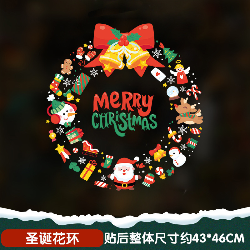 2025クリスマスの壁に静電気を貼って元旦のショーウインドーを飾ります。|undefined