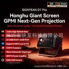 【欧洲跨境爆款】Signyean D1 Pro投影仪准4K画质超清144HZ