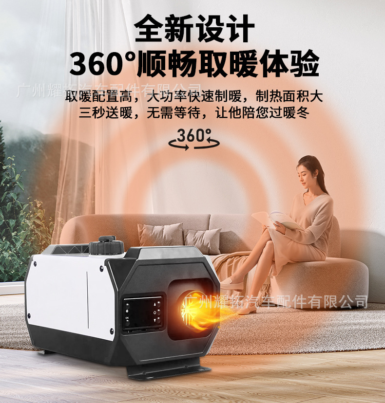 Factory wholesale parking heater 12V24V all-in-one high-end four-hole car wood heating machine cargo truck heater