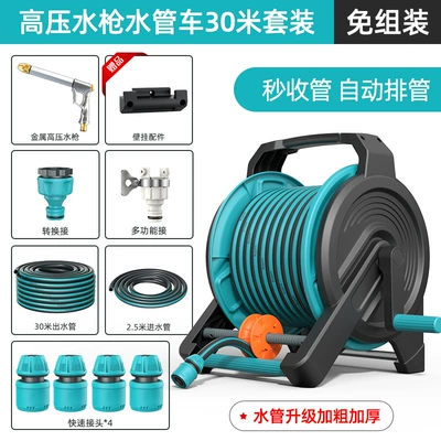 High pressure car wash water gun: Household Floor Washing Booster Flushing - four-star-water-pipe-metal-high-pressure-long-gun-pulley-30m-water-pipe-truck-set