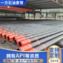 油田钻探n80石油钢管