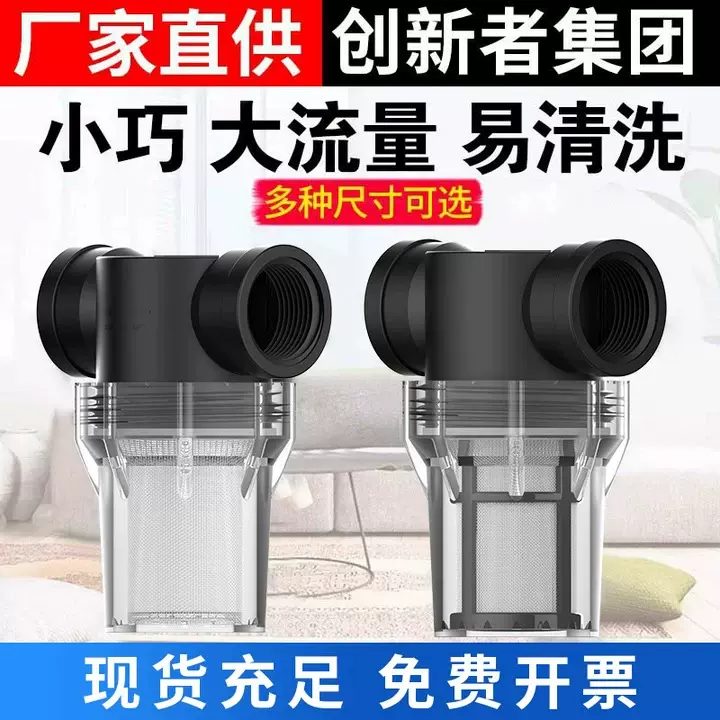 前置管道过滤器 花园管道泥沙过滤水管洗车养殖净水器塑料滤网