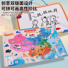 木制磁力双面中国地图拼图画画儿童幼儿园小学生益智玩具厂家批发