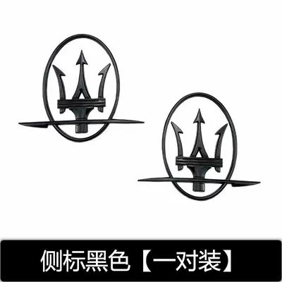 Maserati Ghibli car logo, Car logo