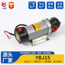 厂家批发 机油循环泵 OIL GEAR PUMP  YBJ15油泵  直流自吸齿轮泵