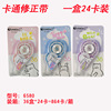 Stationery for elementary school students, cute pelvic correction belt, round beads, capacious set, 30m