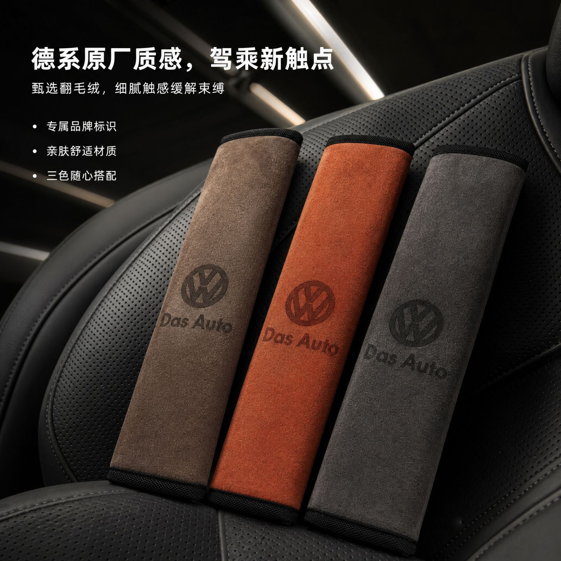 Cross-Border Suede Car Seatbelt Shoulder Pads Protective Covers Safety Belt Extension Protective Covers Wholesale Processing Logo