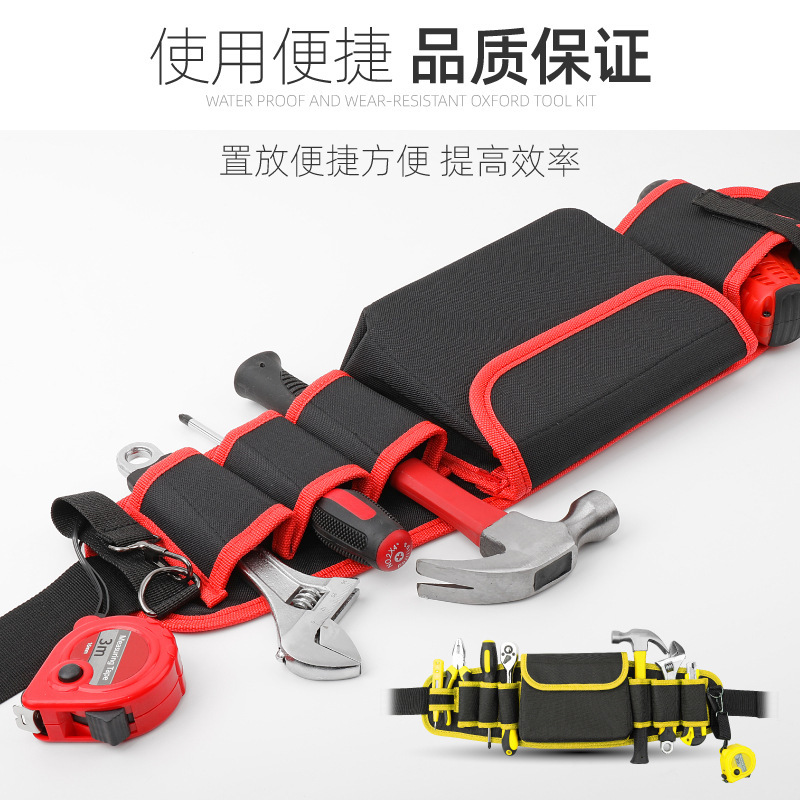 多功能工具包電工工具包帆布耐磨腰包維修安裝 牛津布中號電工包